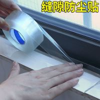 防水胶带厨房防水防霉贴防潮水槽缝隙美缝贴马桶贴条墙角贴密封条|透明-3厘米宽【适用小缝隙】 长3米