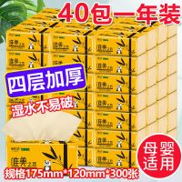 唯美之恋本色整箱纸巾抽纸卫生纸餐巾纸家|【40包整箱装】中包