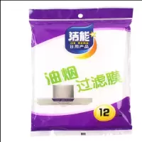 厨房油烟机过滤网过滤棉过滤膜吸油纸防油污贴纸网罩新品|24片