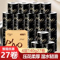 有芯卫生纸卷纸4层27卷家用大卷筒纸巾厕纸卷心纸|【27卷共7.56斤整箱装】