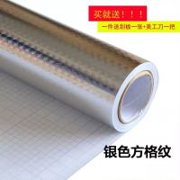 加厚自粘厨房防油贴纸防水灶台耐高温油烟机锡纸铝箔橱柜抽屉防潮|耐高温【银色方格】 40里面宽*2米长（收藏送刮板