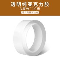 厨房防霉防水胶带厨卫水槽缝隙填补美缝贴马桶墙角线贴密封条胶条|宽3厘米-长10米