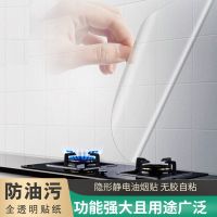 厨房防油贴纸瓷砖贴浴室卫生间耐高温防污透明静电玻璃纸油烟贴膜