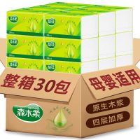 原木抽纸整箱家用餐巾纸妇婴面巾纸加厚纸巾家庭装卫生纸|绿色年华系列300张【30包】