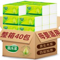 原木抽纸整箱家用餐巾纸妇婴面巾纸加厚纸巾家庭装卫生纸|绿色年华系列300张【40包】