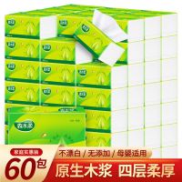 原木抽纸整箱家用餐巾纸妇婴面巾纸加厚纸巾家庭装卫生纸|绿色年华系列300张【60包】