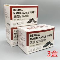 皮鞋湿巾上光滋养汽车座椅清洁湿巾一次性独立装擦鞋多功能去污渍|三盒90片装【皮鞋皮具专用】