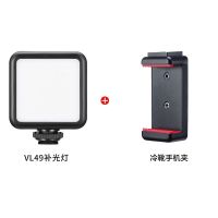 vl49迷你摄影灯柔光拍照摄影相机单反热靴补光灯便携灯|vl49补光灯+冷靴手机夹