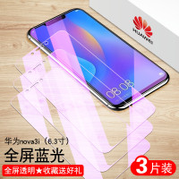 nova3i钢化膜。ine一al00玻璃模ineal00清lne-tl00手机模aloo全屏n0va3i贴莫noav3i