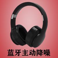 anc动降噪蓝牙耳机头戴式网课游戏吃鸡清通话无线耳麦听声辩位学习专业用防噪音儿童睡眠