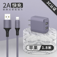 彩色快充5v充电器11pro数据线套装双口手机2a适配器7p|★2A双口充电器[熏衣紫]送1.8米数据线