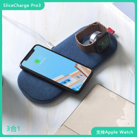 美国sl|蓝丨SliceChargePro3代丨3合1丨六线圈摆放随心丨支持iPhone/Watch/AirPods