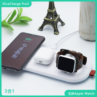 美国sl|白丨SliceChargePro3代丨3合1丨六线圈摆放随心丨支持iPhone/Watch/AirPods