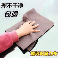 魔力布擦玻璃布不留痕专用无水印擦镜子神器抹布灰色南韩巾玻璃巾|灰色 [无痕海岛布]50*80cm一条装