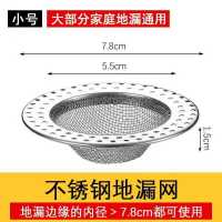 网红304不锈钢地漏下水道卫生间过滤网浴室阳台毛发防堵神器|四个 304加厚【9CM】