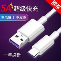 适用胶囊typec数据线充电闪充线超级快充5a