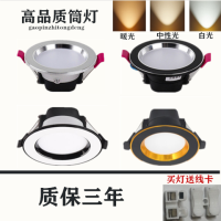 筒灯天花灯嵌入式射灯三色变色客厅家用洞灯5w开孔7/8公分射灯