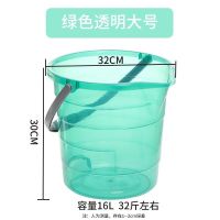加厚塑料耐摔透明水桶大号家用洗车桶学生宿舍洗澡洗衣手提桶收纳|青草绿透明水桶16升
