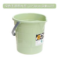 加厚塑料耐摔透明水桶大号家用洗车桶学生宿舍洗澡洗衣手提桶收纳|绿色不透明大号16L
