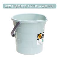加厚塑料耐摔透明水桶大号家用洗车桶学生宿舍洗澡洗衣手提桶收纳|蓝色不透明大号16L