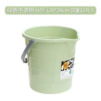 加厚塑料耐摔透明水桶大号家用洗车桶学生宿舍洗澡洗衣手提桶收纳|绿色不透明小号