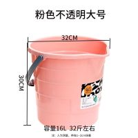 加厚塑料耐摔透明水桶大号家用洗车桶学生宿舍洗澡洗衣手提桶收纳|粉色不透明大号16L