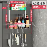 免打孔冰箱架挂架侧壁挂架厨房收纳架置物架调味料架整理架保鲜膜|AC款-银色二层