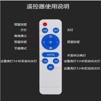 太阳能灯家用户外室内庭院灯万能超亮新农村防水路灯遥控器