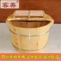 客美香柏木桶泡脚木桶洗脚桶家用足浴桶带盖加厚高26cm足疗桶木盆