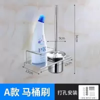 卫生间不锈钢马桶刷304不锈钢无死角家用室马桶刷子浴室不锈钢刷|【304优质马桶刷】A款-打孔安装