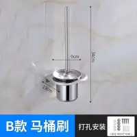 卫生间不锈钢马桶刷304不锈钢无死角家用室马桶刷子浴室不锈钢刷|[304优质马桶刷]B款-打孔安装