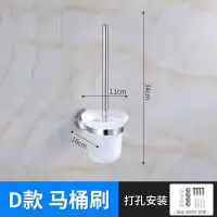 卫生间不锈钢马桶刷304不锈钢无死角家用室马桶刷子浴室不锈钢刷|[304优质马桶刷]D款-打孔安装