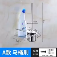 卫生间不锈钢马桶刷304不锈钢无死角家用室马桶刷子浴室不锈钢刷|[304优质马桶刷]A款-免打孔安装