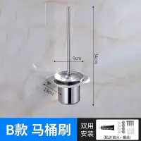 卫生间不锈钢马桶刷304不锈钢无死角家用室马桶刷子浴室不锈钢刷|[304优质马桶刷]B款-免打孔安装