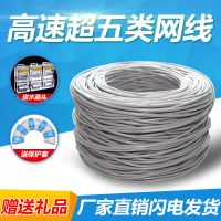 纯铜超五类网线家用监控芯300米整箱电脑宽带高速网络双绞线