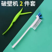 清洗破壁机水果机豆浆机榨汁机绞肉机刷子专用加长无死角长柄杯刷|日式杯刷+三头铲