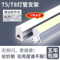 灯管t5 t8一体化灯管1.2米长条灯管超亮节能光管