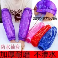 加厚防水袖套 成人男女长款pvc套袖防油酸碱工作劳保家务厨房袖头