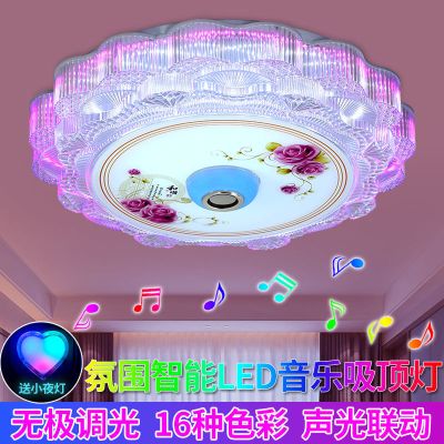 光源蓝牙音乐多色可调创意浪漫圆形现代简约卧室婚房吸顶灯