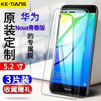 nova青春版钢化膜nova lite全屏抗蓝光was-al00手机贴膜tl10