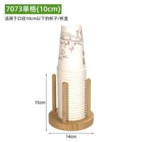 笑麦杯架家用饮水机奶茶店一次性纸杯架取杯架吧台商用创意竹木|7073单格10cm
