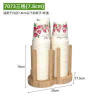 笑麦杯架家用饮水机奶茶店一次性纸杯架取杯架吧台商用创意竹木|7073三格7.8cm