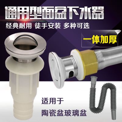 面盆下水器陶瓷玻璃盆洗手洗脸盘放水配件翻板排水器