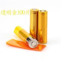 18650电池膜pvc热缩管单节封装5号aa电池热缩膜7号绝缘电池皮|18650透明金片