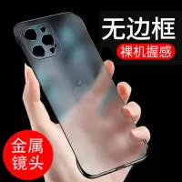 iphone12手机壳无边框超薄pro磨砂12pro全包镜头防摔
