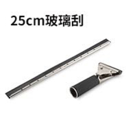 白云不锈钢玻璃刮子刮水器擦玻璃器擦窗器玻璃刮刀神器桌刮1个装|25cm玻璃刮