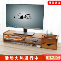 显示器屏增高架台式电脑办公桌面收纳底座托架抽屉创意置物架子竹