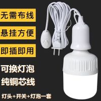 带开关节能灯超亮家用卧室床头灯台灯e27螺口照明灯插电小夜灯
