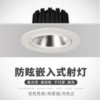 cob射灯天花灯嵌入式客厅吊灯背景墙牛眼孔灯3w5w7w12w20w30w