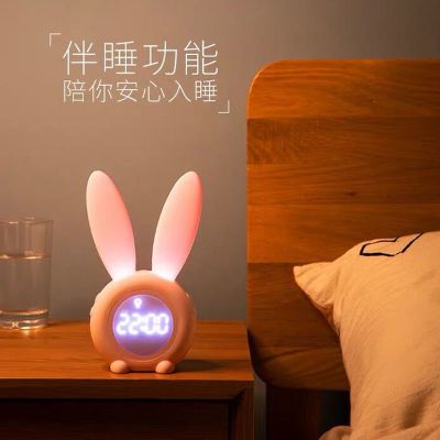 萌兔智能床头灯喂奶灯带闹钟一体充电硅胶小夜灯卧室夜灯